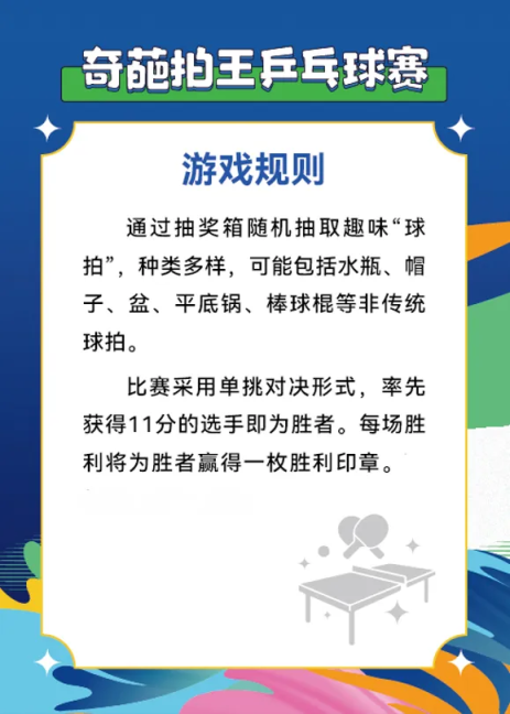 报名开启！海淀这场户外运动大会，等你来