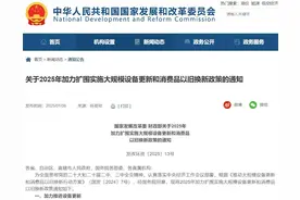 这12类家电享受补贴，手机、平板购新补贴标准来了！图片