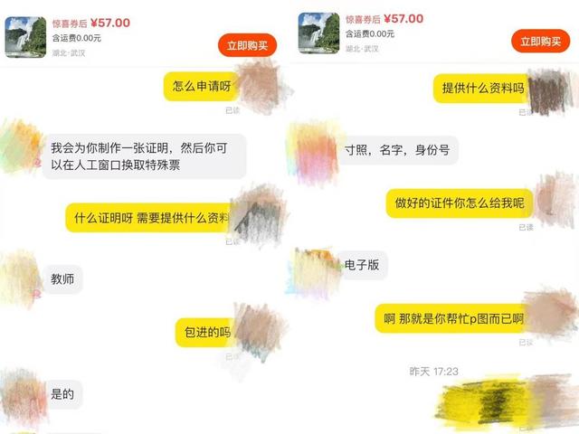 57元买160元黄果树瀑布景区门票？商家：P个教师证就能进