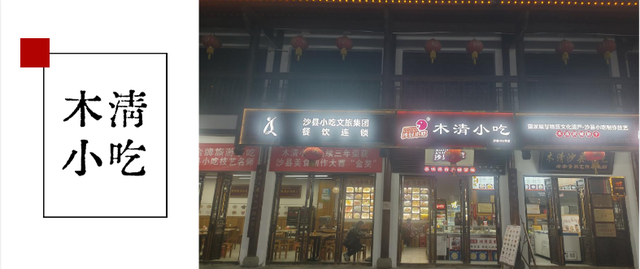 福利空降！沙县小吃文化城喊你薅羊毛啦！
