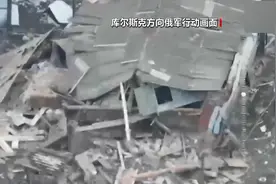 库尔斯克战场优势在握 俄方对停火态度谨慎 美俄后续沟通成关键图片