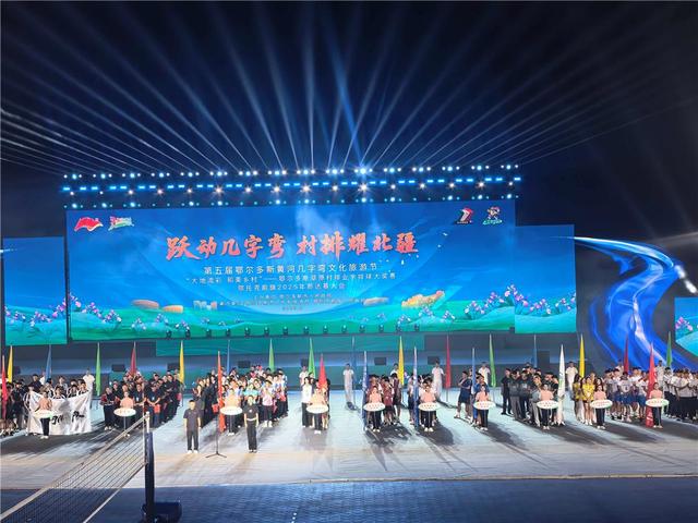 旅游节、排球赛、那达慕！鄂托克前旗奏响欢乐乐章
