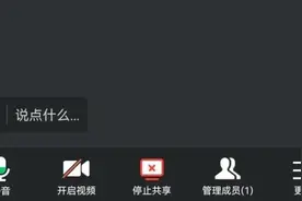 【11月12日】梅州市反诈日报：注意！别让“屏幕共享”变成“钱包共享”图片