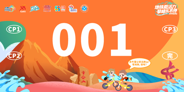 黄江喊你来登山！共赴1月25日雷公山徒步之约