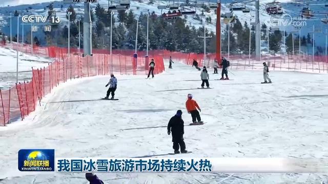 我国冰雪旅游市场持续火热