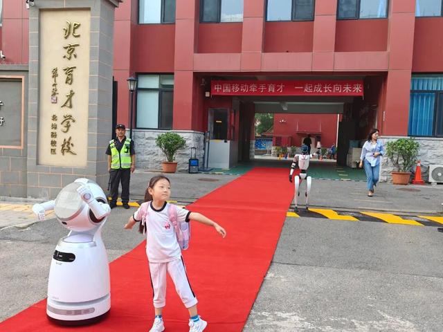 开学第一天与人工智能“SAY HI” 北京移动与北京育才学校小学部合作开展人工智能公开课