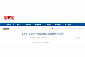 部分口腔医疗项目将纳入医保图片