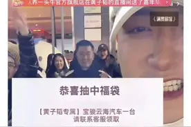 二手平台现多个“黄子韬送车转卖帖” 律师：假冒信息或涉嫌违规 | 封面财经图片