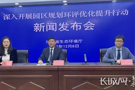 河北开展园区规划环评优化提升和服务攻坚行动图片