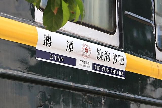 退役的绿皮火车上，突然来了好多人……