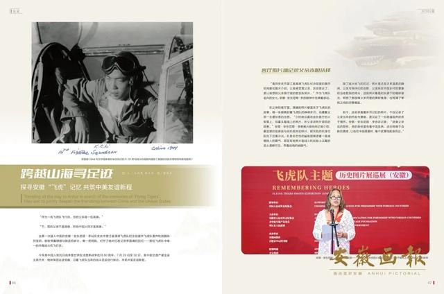 刊讯 | 一册画报，凸显大美安徽！《安徽画报》新一期已送达，请查收~