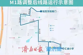 明起，济南公交M1路优化调整部分运行路段图片