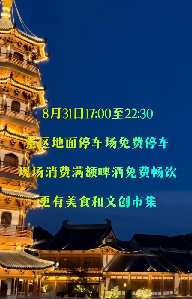 想来栖霞山玩泡泡，看“苏超”的朋友们，准备准备可以出门咯！