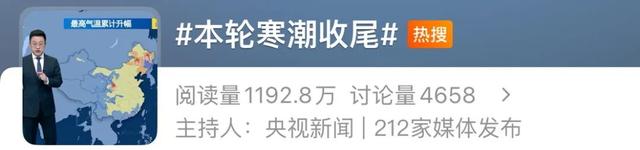 热搜！寒潮收尾！周末最高21℃！来光明东滩源、黄山茶林场兜兜…最低2折特惠！太值了！