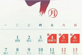 最新放假通知！不调休图片