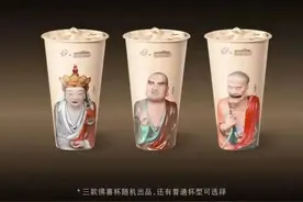 喜茶被约谈，涉嫌违反宗教事务管理条例图片