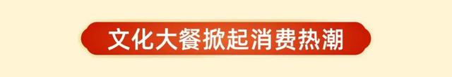 浙江省公布国庆中秋假期数据，义乌这里上榜top10！