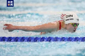 张雨霏夺得游泳女子100米蝶泳铜牌图片