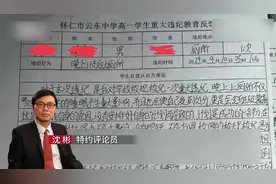 夜间上厕所被定性为违纪 教育惩戒权边界何在？图片