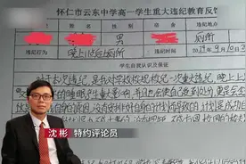 夜间上厕所被定性为违纪 教育惩戒权边界何在？图片
