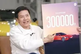 投入100亿造出小米汽车？雷军直播回应：三倍！图片