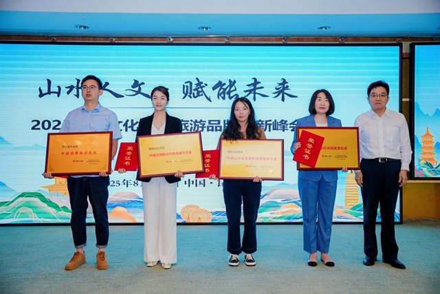 喜讯！白河荣获“中国文旅融合特色发展示范县”称号