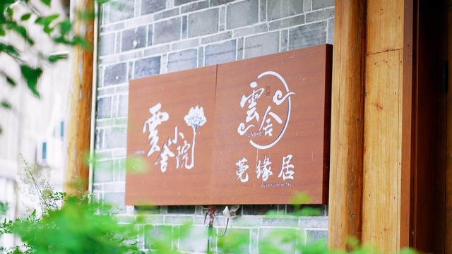 从深山到湾区：东西部协作激活梵净山下的N种可能