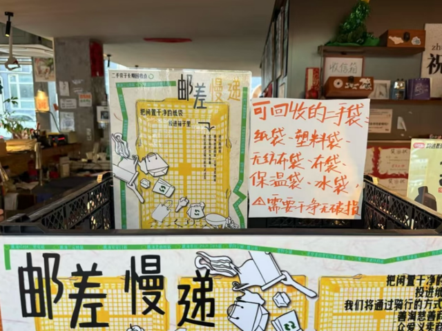 当骑行遇上闲置纸袋：一场“慢递”的城市低碳循环实验