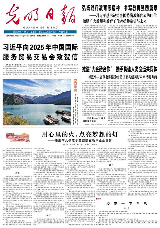 央媒看河北丨滹沱重现生态画廊 西部支教点亮梦想
