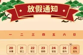 小年到，春节来！请查收兴安盟出行指南！图片