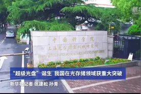 “超级光盘”诞生 我国在光存储领域获重大突破图片