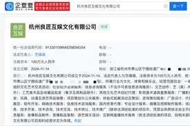 “听泉鉴宝”改名“听泉赏宝”后公司投资娱乐公司，不足一年时间粉丝量翻10倍图片