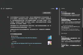 硬刚谷歌！ChatGPT搜索功能上线，记者实测：仍有幻觉问题，中文搜索结果质量不高图片