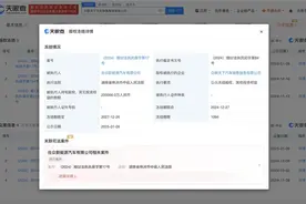 哪吒汽车所持20亿股权被冻结图片