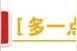2023年海南全省生产总值7551.18亿元，比上年增长9.2%图片