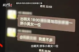 锐评｜顺风车背后如何衍生贩卖隐私黑产图片