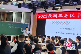 重培训，强师能 宜宾中山街小学承办翠屏区六年级数学教材培训图片