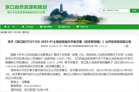 镇江这里将进行土地征收成片开发！公开征求意见→图片