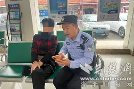 老人在银行执意给骗子转账 反诈民警路过现场“截胡”图片