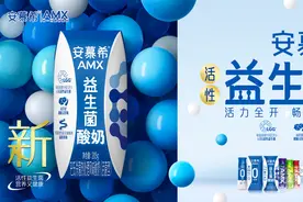 安慕希新品重磅发布，抢跑常温活性益生菌赛道图片