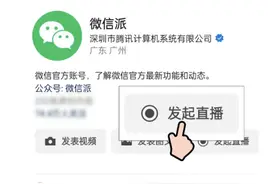 微信视频号内测“K歌房”，可邀8位朋友连麦嗨唱图片