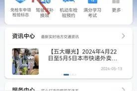 轻微事故视频快处，一键搞定！图片