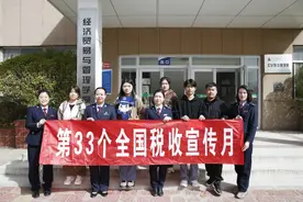 税收宣传月启动仪式在东营职业学院举行图片