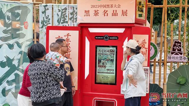 2025黑茶名品展开启秋日茶文化之旅