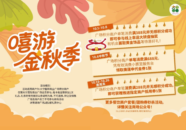 大宁国际剧透：假期8天精彩不重样！