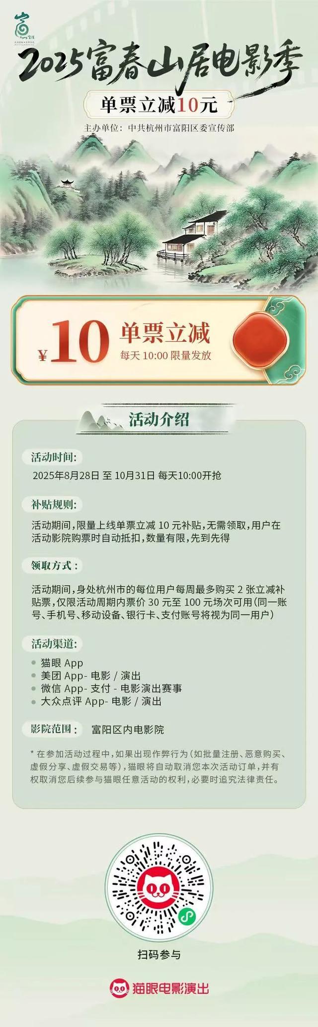 520万元！杭州两地发放新一轮消费券