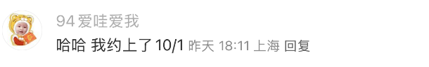 太神秘了！每天响起的这个声音，勾起无数上海人好奇心！终于要公开了↗