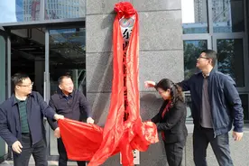 黔南民族师范学院：“东西部协作乡村振兴学院”正式揭牌运行图片