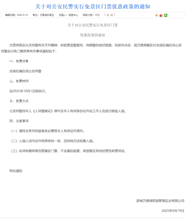 免票！安徽两家5A景区宣布