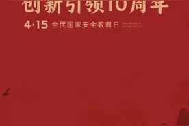 全民国家安全教育日｜2024总体国家安全观宣传手册图片